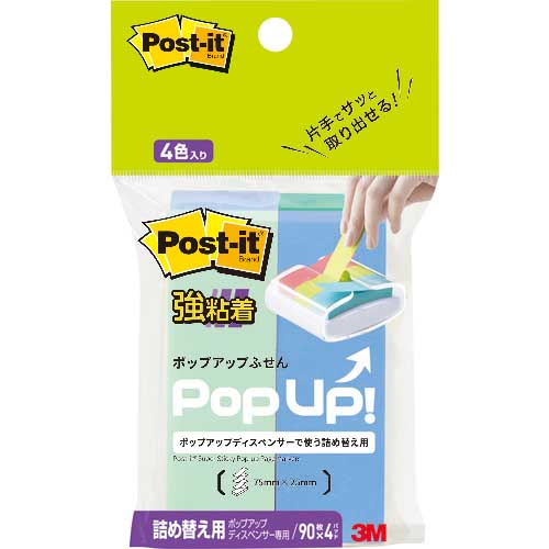 【廃番】3M ポスト・イット 強粘着ポップアップふせん詰め替え用 500SSPOP-APF