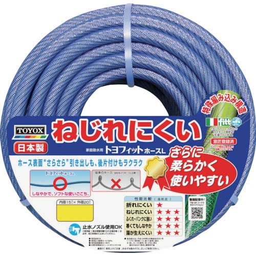 TOYOX トヨフィットホースL 内径15×外径20mm 30m FTH1530BL