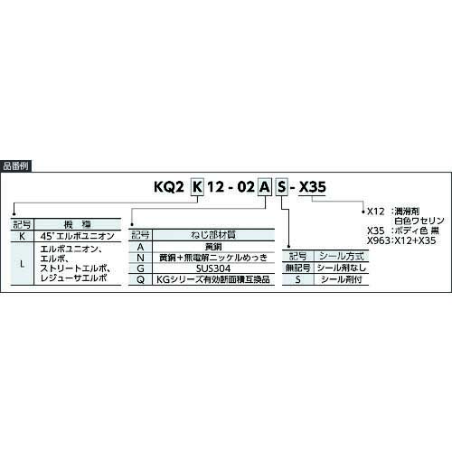SMC ワンタッチ-エルボユニオン KQ2L08-01NS