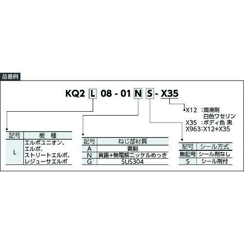 SMC ワンタッチ-エルボユニオン KQ2L08-02G