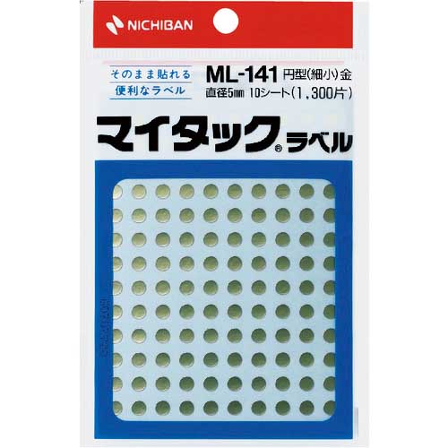 ニチバン マイタックラベル(カラーラベル)ML-1419 金 丸5mm ML-1419