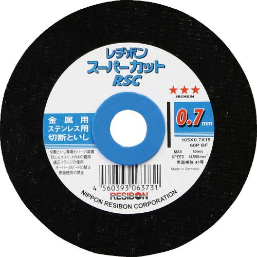 レヂボン スーパーカットRSC 防湿パック 105×0.7×15 60P RSC10507-60-MPP