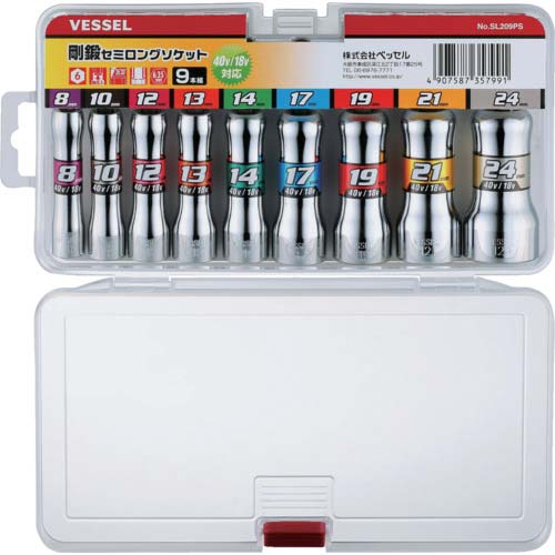VESSEL 剛鍛セミロングソケット9本組 No.SL209PS(アソート 9本) SL209PS
