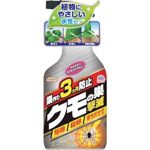 アース 【在庫限りで今季完売】 殺虫剤 アースガーデン クモの巣撃滅 1000ml 049018