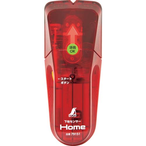 シンワ 下地センサー Home 79151