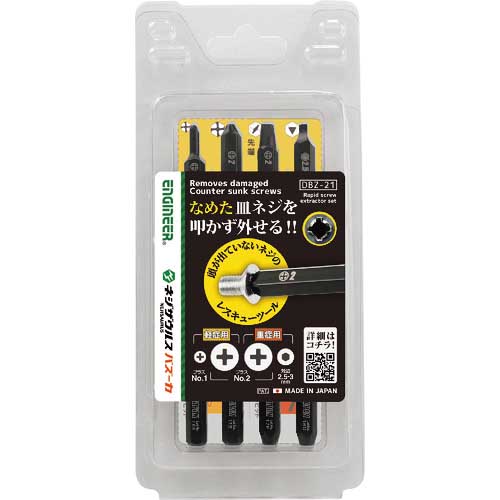 ENGINEER ネジザウルスバズーカ4本セット DBZ-21