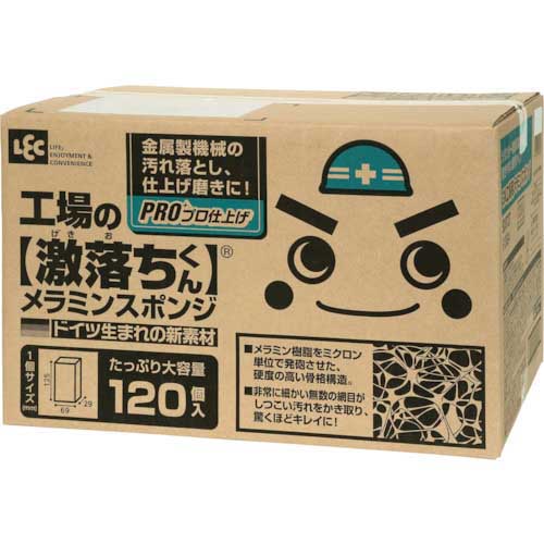 LEC スポンジ 激落ちくん大容量 工場用 メラミンスポンジ 120個入 S00727