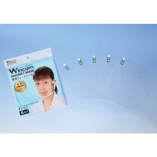 【廃番】Wincam ヘッドセットマスク専用フェイスシールド W-HSSLD-5