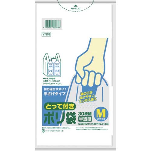 サニパック 【一時受注停止】 とって付きポリ袋エンボス Mサイズ 半透明 30枚(東日本30号/西日本40号) YN18
