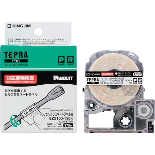 KING JIM 【純正】「テプラ」PROテープ カットラベル・パンドウィット/セルフラミネートラベル/白ラベル/黒文字 対応ケーブル径Φ4.1〜8.1mm SZS100-150K
