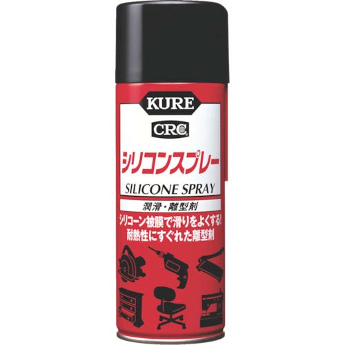 KURE 潤滑・離型剤 シリコンスプレー 420ml NO1046