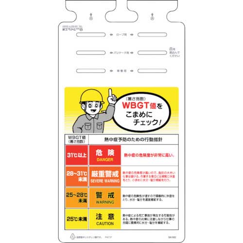 つくし 熱中症対策つるしっこ SK-582