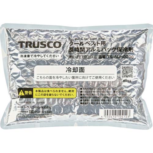 TRUSCO 長時間アルミパック保冷剤(クールベスト・アイシングベスト用) TS-ALHO200