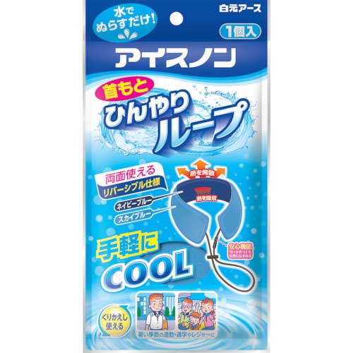 【廃番】アイスノン アイスノン 首もとひんやりループ 02439