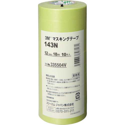 3M マスキングテープ 143N 12mmX18m 10巻入り 12
