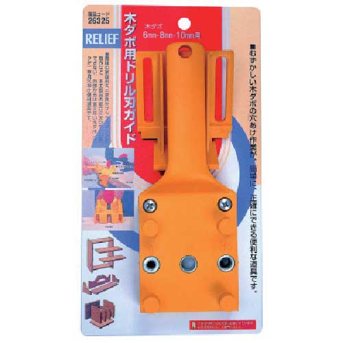 RELIEF ドリル刃ガイド 26325