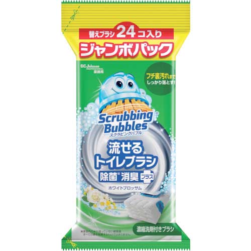 【廃番】ジョンソン スクラビングバブル 流せるトイレブラシ 除菌消臭プラス つけかえ24個入 業務用 325585