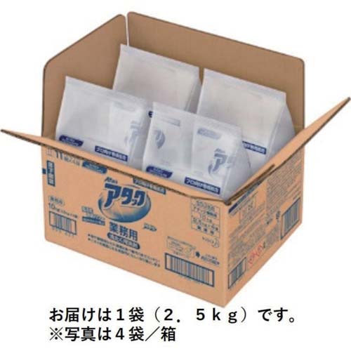 さとぽ Kao 業務用アタック 2.5kg 袋入り 333520の通販｜現場市場