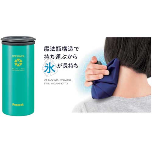 【廃番】ピーコック魔法瓶 アイスパック(保冷氷のう)ブルーグリーン ABA-51 GBL
