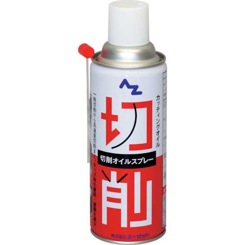 AZ AZ切削オイルスプレー420ml AZ009