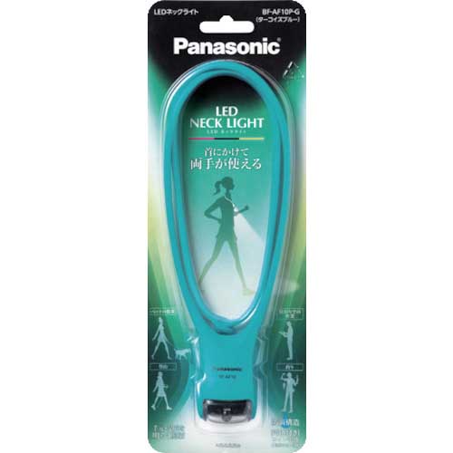 【廃番】Panasonic ハンズフリーライト ターコイズブルー BF-AF10P-G
