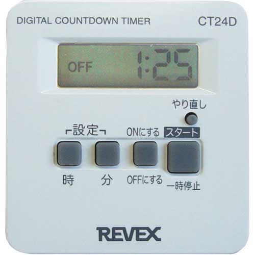 REVEX 一回だけ「入/切」デジタルタイマー CT24D