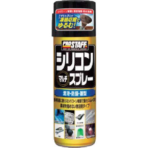 ProStaff シリコンマルチスプレー D-70
