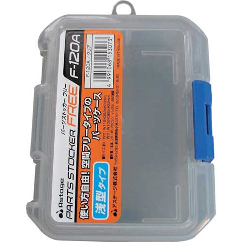 JEJアステージ パーツストッカー フリー F-120A