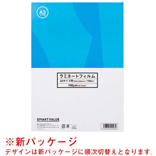 SEIページ JTX 179625)ラミネートフィルム A3 100枚 K004Jの通販｜現場市場
