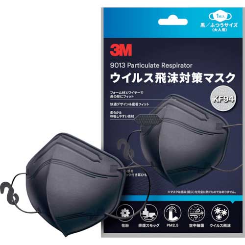 【廃番】3M ウイルス飛沫対策マスク 黒 1枚入 KF94BK1