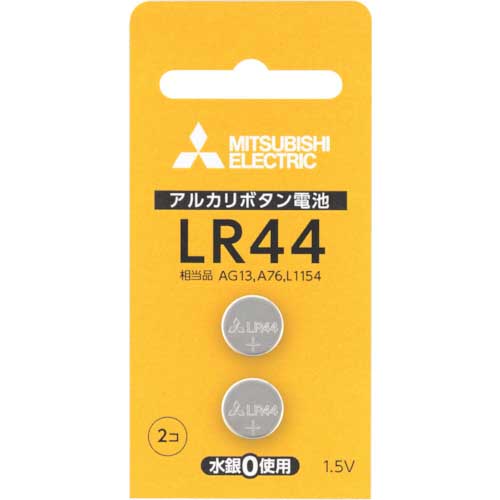 三菱電機 アルカリボタン電池LR44 2本ブリスターパック LR44D/2BP