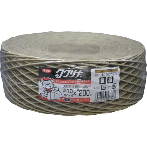 ユタカメイク 荷造り紐 紙ヒモ #10×200m 350g クラフト M-145
