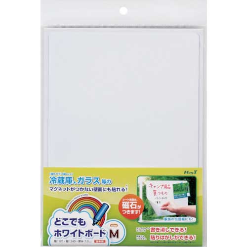 マグエックス どこでもホワイトボードシート M MKS-B5M