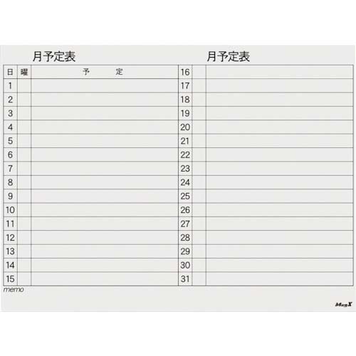 マグエックス マグネットスケジュールボードシート 月間 90120 MSVP-90120M
