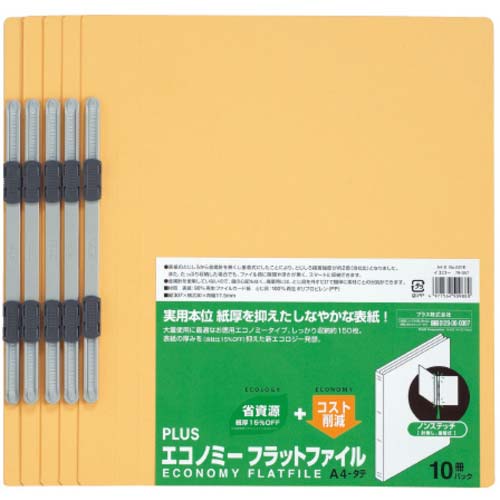 PLUS 79357)エコノミーフラットファイルA4S No.021E YL