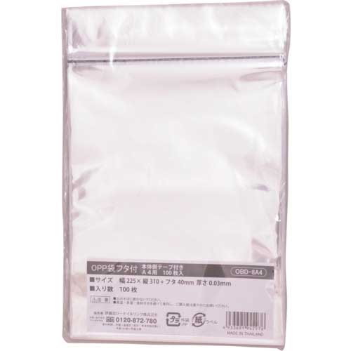 IRL OPP袋フタ付シール付き 本体側テープ付A4用 OBD-8A4