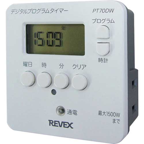 【廃番】リーベックス 簡単デジタルタイマー 白 PT70DW