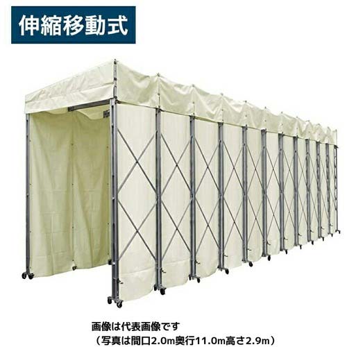 【廃番】ゲート工業 伸縮移動式テント ”ラクスルテント” 幅6.0m×奥行2.0m×高さ3.9m 片流れ RAKUTENTW6000D2000H3900