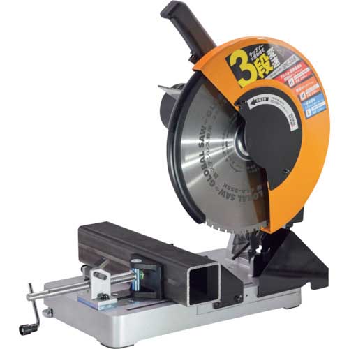 モトユキ チップソー切断機 グローバルソーカッター SPC-355