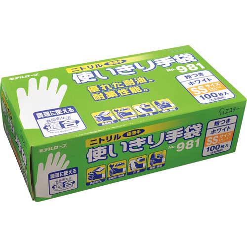 【廃番】エステー No.981ニトリル使い切り手袋 SS ホワイト 100枚入 ST75371