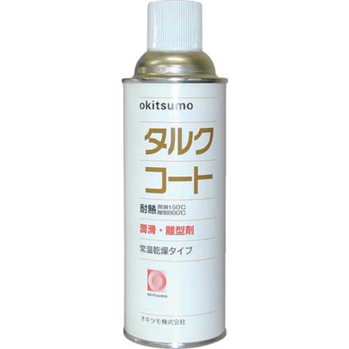 Okitsumo 耐熱潤滑離型剤 タルクコート ZTAL-420