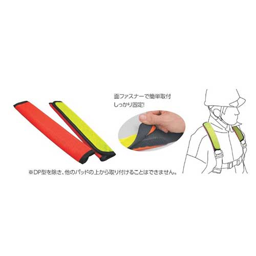 サンコー タイタン 反射ショルダーパッド FSP-2C
