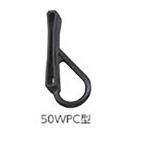 サンコー タイタン 休止フック掛け 50WPC-BL-CP