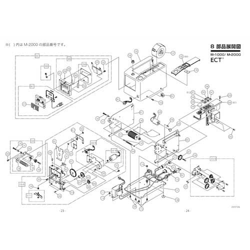ECT テープディスペンサー用部品 剥離ローラーリング(ローレット) (M-1000・M-2000・MS-1100・MS-2200用) 138-1