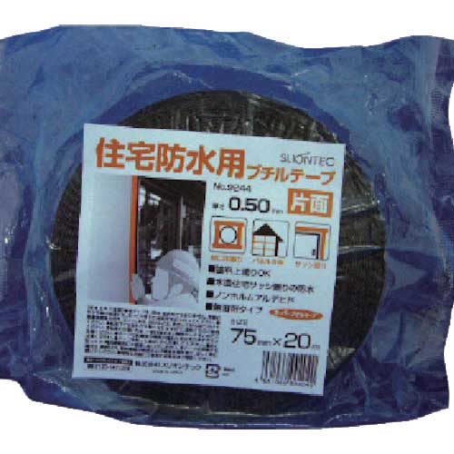 スリオン 片面スーパーブチルテープ75mm 924400-20-75X20