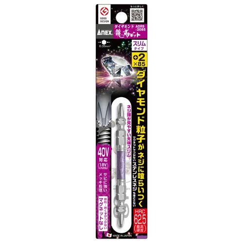 アネックス ダイヤモンド龍靭ビット 1本組 スリムタイプ +2×85 ADRS-2085