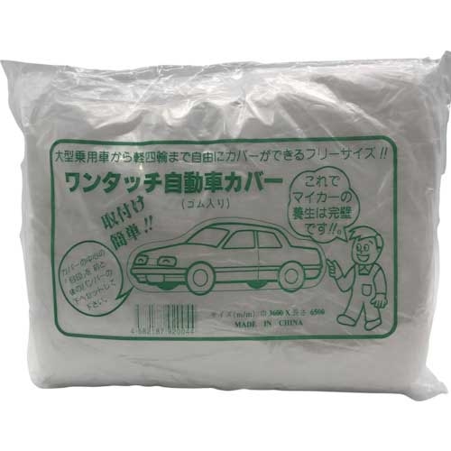 FKY ポリ自動車カバー L 3.6×6.5m EAR-L-N