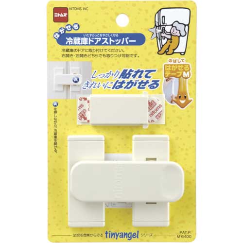 ニトムズ はがせる冷蔵庫ストッパー M6400