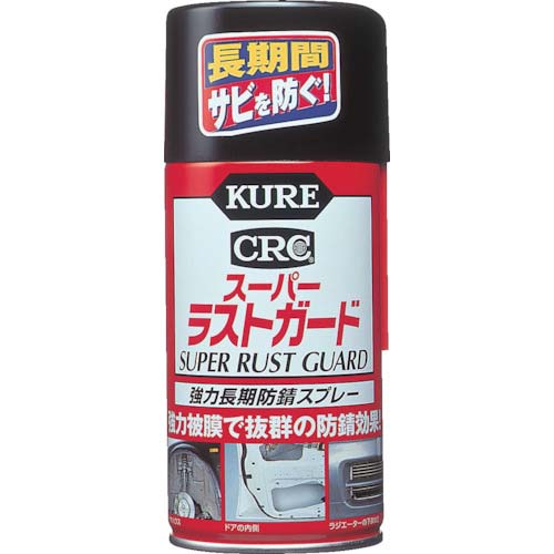KURE 長期強力防錆スプレー スーパーラストガード 300ml NO1037