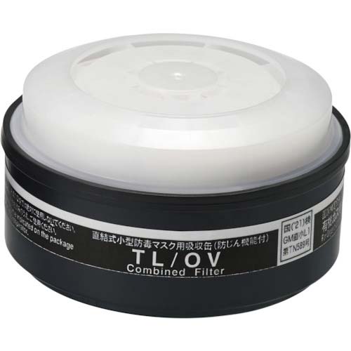 シゲマツ 防じん機能付き吸収缶 TL/OV(12380)